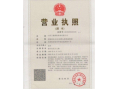 榮譽(yù)資質(zhì) (2)