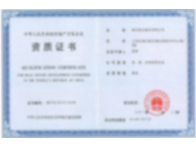 榮譽(yù)資質(zhì) (3)