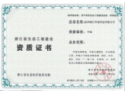 榮譽(yù)資質(zhì) (4)